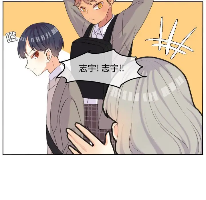 超酷的恋爱[顶通]韩漫全集-第 47 话无删减无遮挡章节图片 