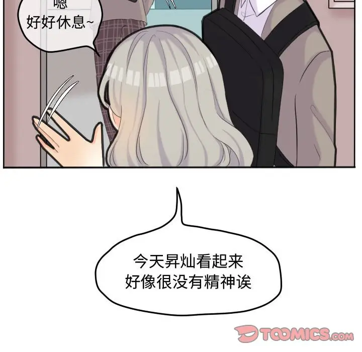 超酷的恋爱[顶通]韩漫全集-第 47 话无删减无遮挡章节图片 