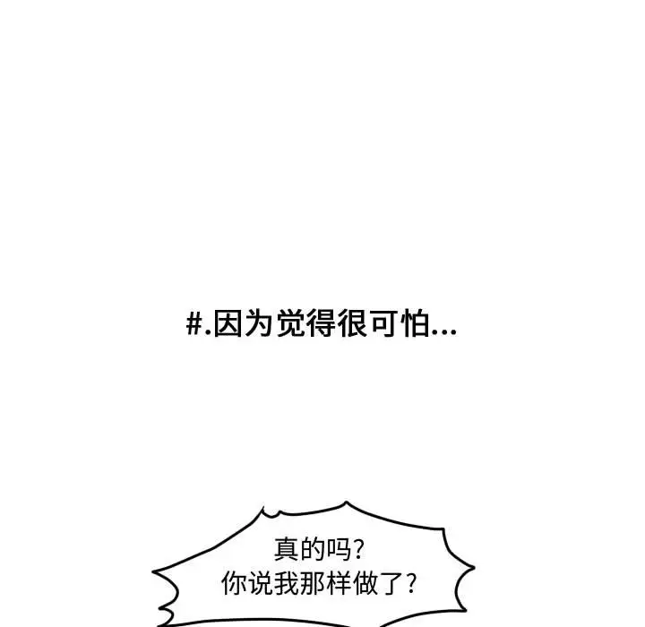 超酷的恋爱[顶通]韩漫全集-第 47 话无删减无遮挡章节图片 