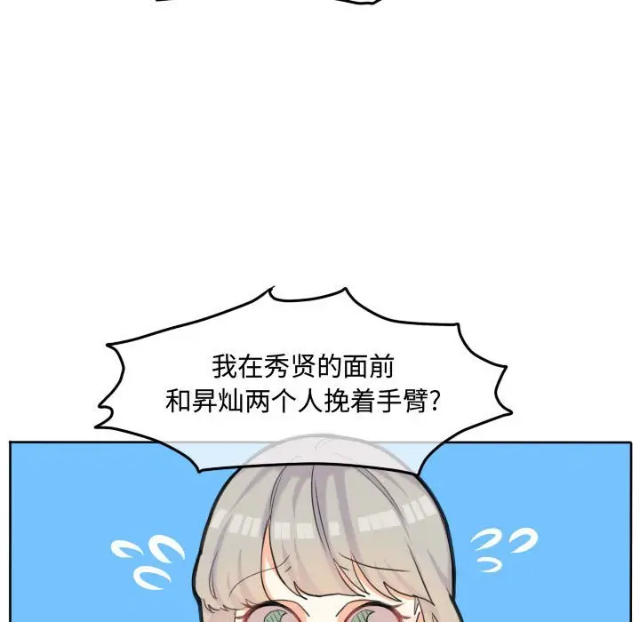 超酷的恋爱[顶通]韩漫全集-第 47 话无删减无遮挡章节图片 