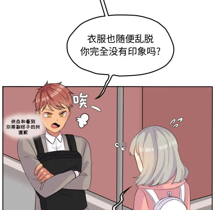 超酷的恋爱[顶通]韩漫全集-第 47 话无删减无遮挡章节图片 