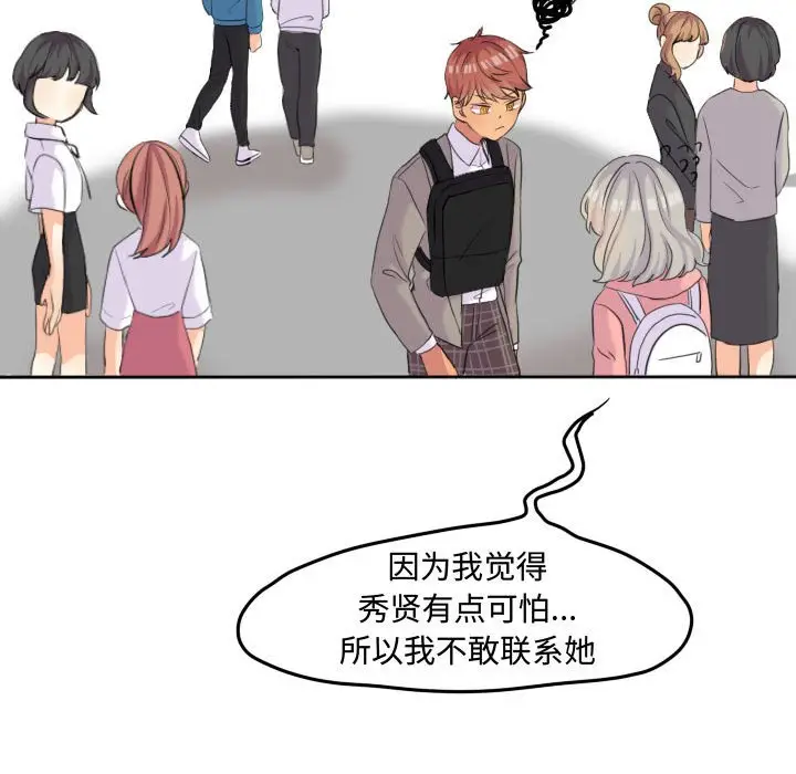 超酷的恋爱[顶通]韩漫全集-第 47 话无删减无遮挡章节图片 