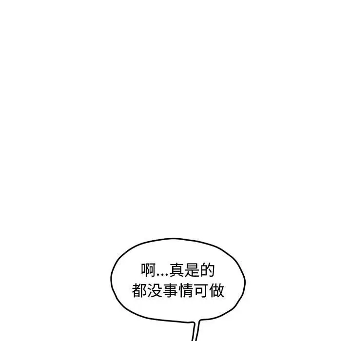 超酷的恋爱[顶通]韩漫全集-第 47 话无删减无遮挡章节图片 