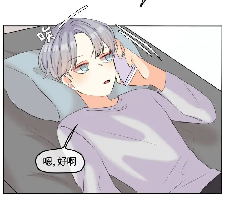 超酷的恋爱[顶通]韩漫全集-第 47 话无删减无遮挡章节图片 