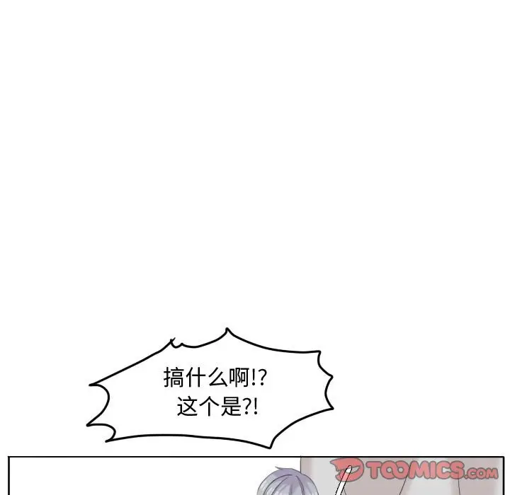 超酷的恋爱[顶通]韩漫全集-第 47 话无删减无遮挡章节图片 