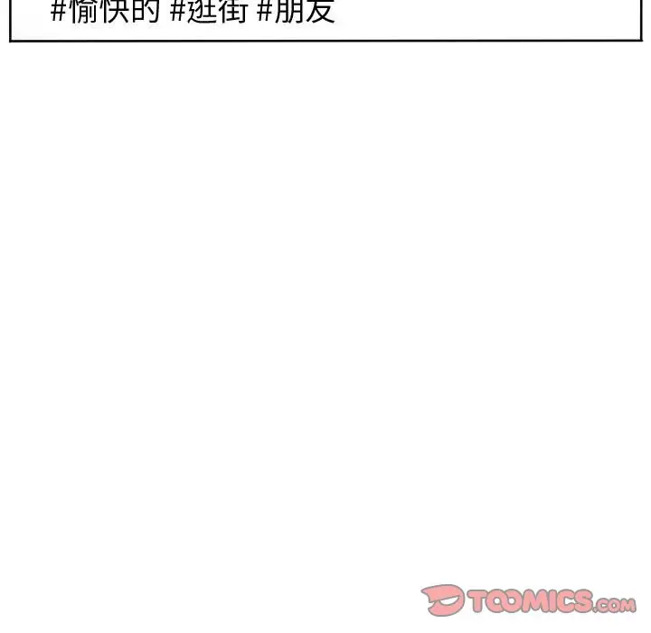超酷的恋爱[顶通]韩漫全集-第 47 话无删减无遮挡章节图片 