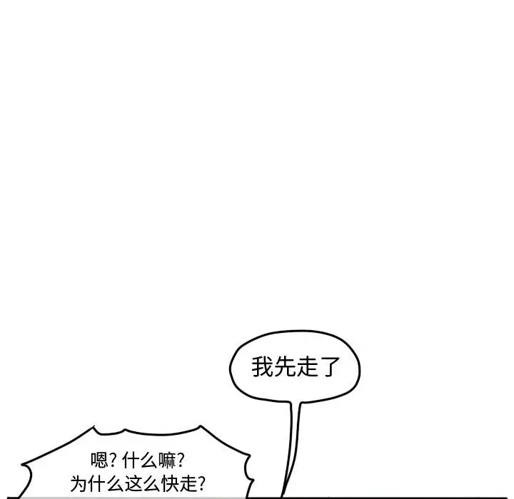 超酷的恋爱[顶通]韩漫全集-第 47 话无删减无遮挡章节图片 