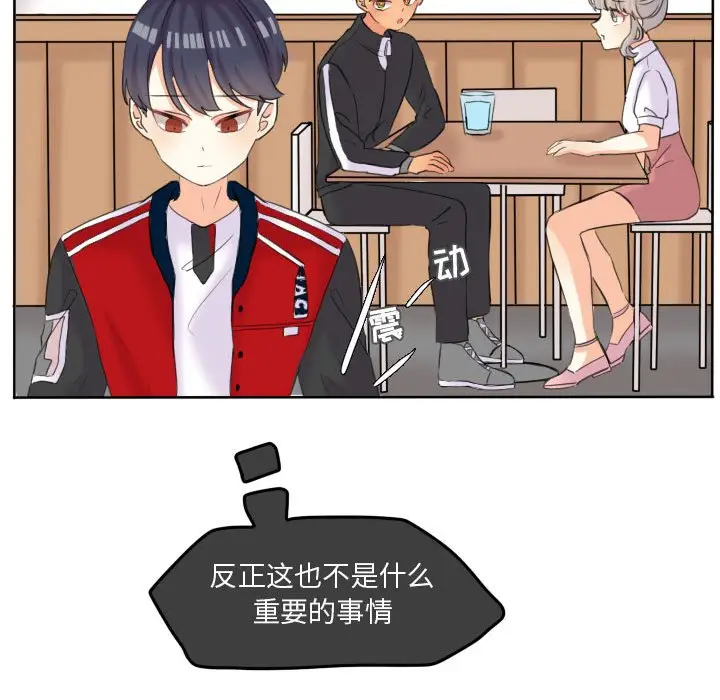 超酷的恋爱[顶通]韩漫全集-第 47 话无删减无遮挡章节图片 