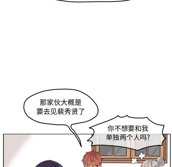 超酷的恋爱[顶通]韩漫全集-第 47 话无删减无遮挡章节图片 