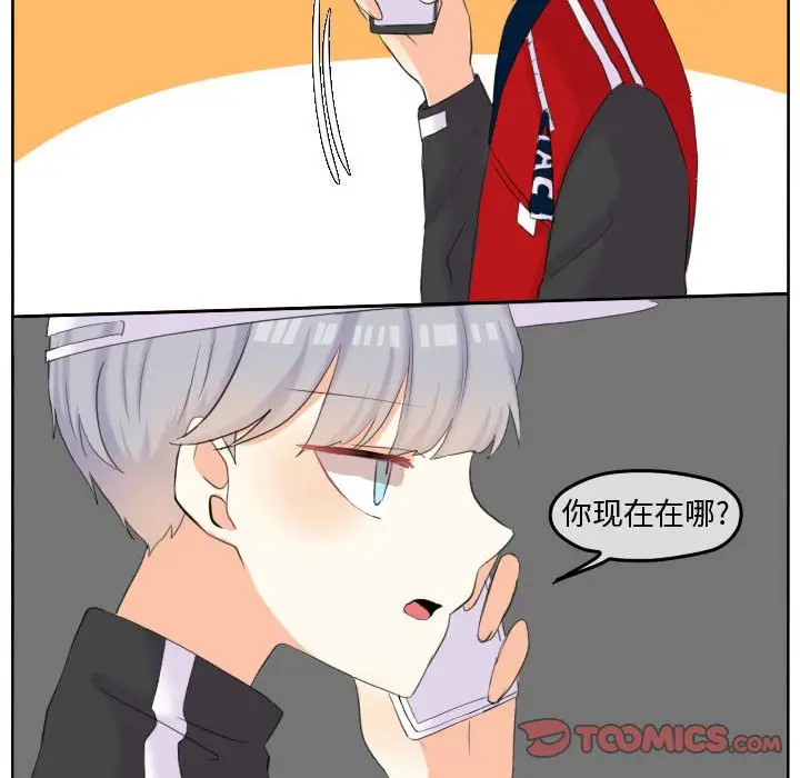 超酷的恋爱[顶通]韩漫全集-第 47 话无删减无遮挡章节图片 