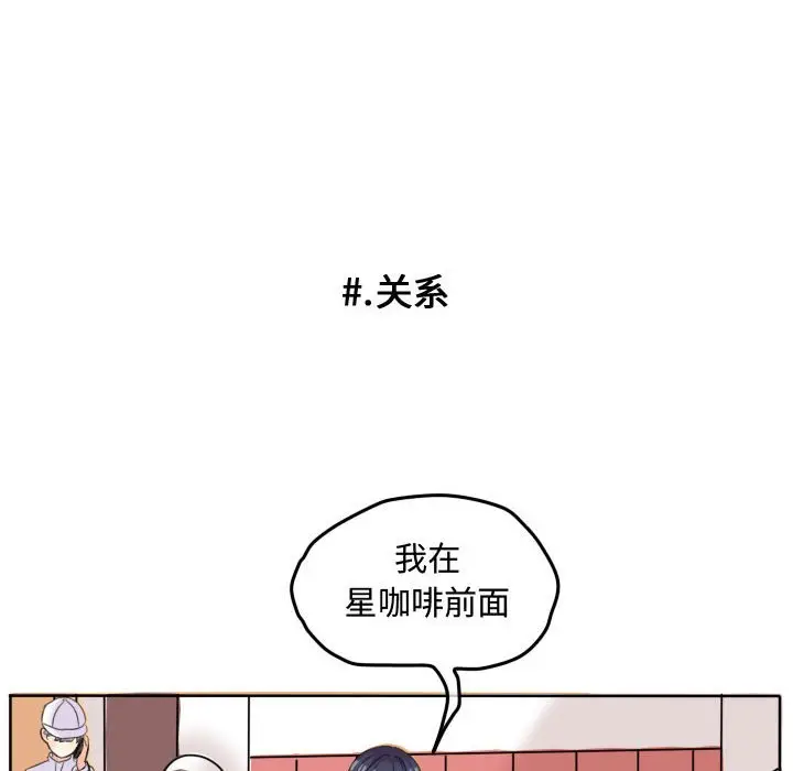 超酷的恋爱[顶通]韩漫全集-第 47 话无删减无遮挡章节图片 