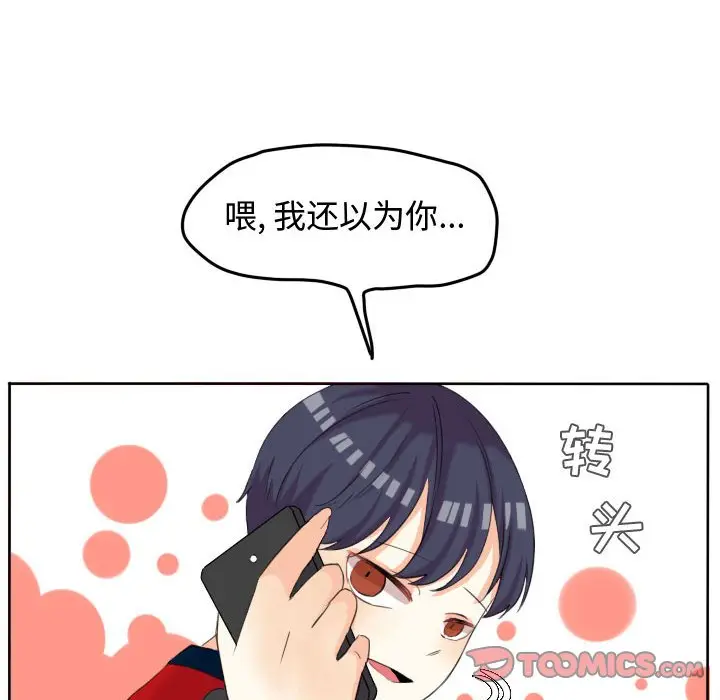 超酷的恋爱[顶通]韩漫全集-第 47 话无删减无遮挡章节图片 