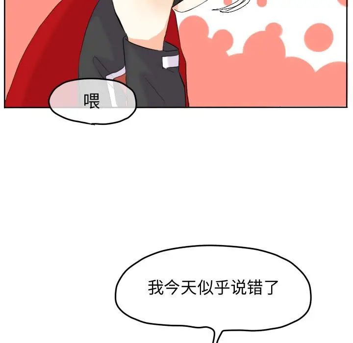 超酷的恋爱[顶通]韩漫全集-第 47 话无删减无遮挡章节图片 