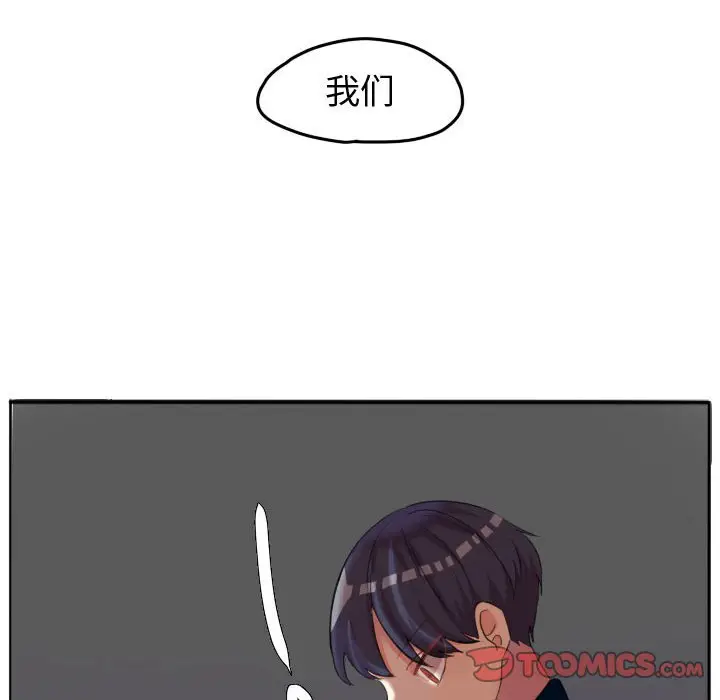 超酷的恋爱[顶通]韩漫全集-第 47 话无删减无遮挡章节图片 
