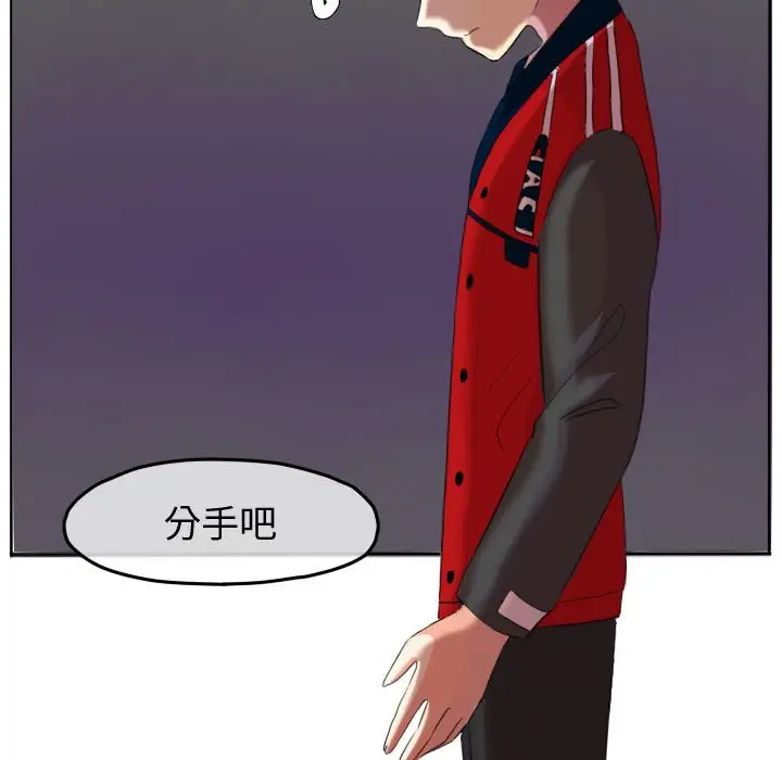 超酷的恋爱[顶通]韩漫全集-第 47 话无删减无遮挡章节图片 