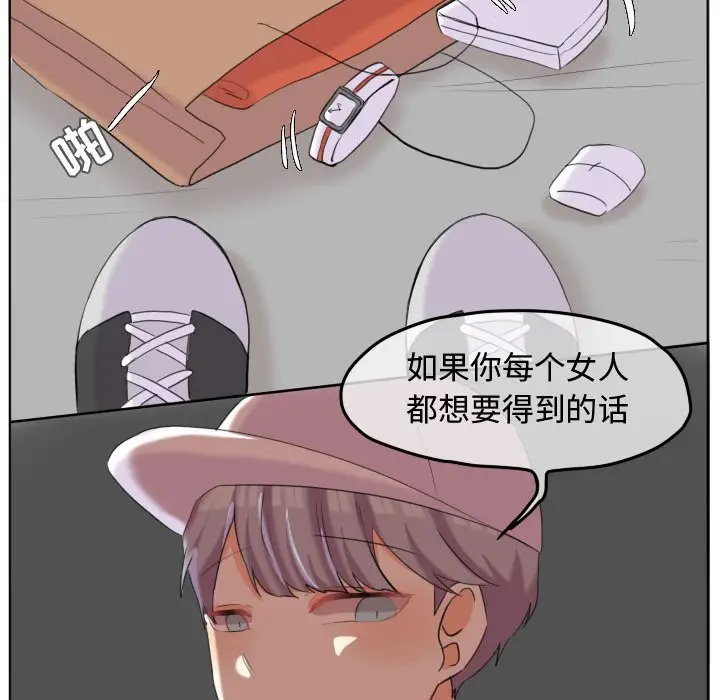 超酷的恋爱[顶通]韩漫全集-第 47 话无删减无遮挡章节图片 