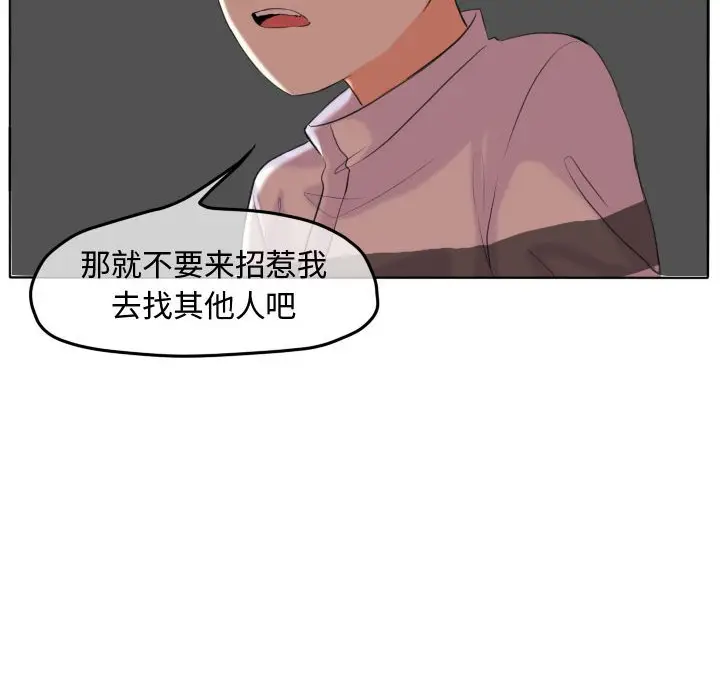 超酷的恋爱[顶通]韩漫全集-第 47 话无删减无遮挡章节图片 