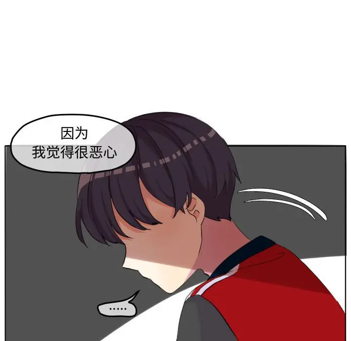 超酷的恋爱[顶通]韩漫全集-第 47 话无删减无遮挡章节图片 