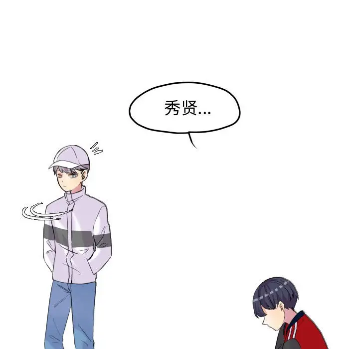 超酷的恋爱[顶通]韩漫全集-第 47 话无删减无遮挡章节图片 