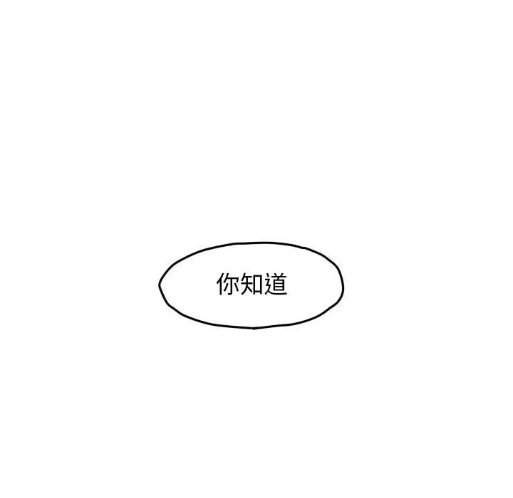 超酷的恋爱[顶通]韩漫全集-第 47 话无删减无遮挡章节图片 