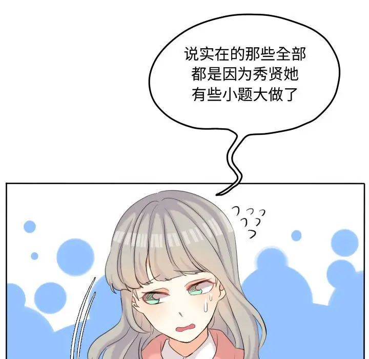 超酷的恋爱[顶通]韩漫全集-第 48 话无删减无遮挡章节图片 