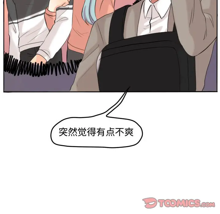 超酷的恋爱[顶通]韩漫全集-第 48 话无删减无遮挡章节图片 