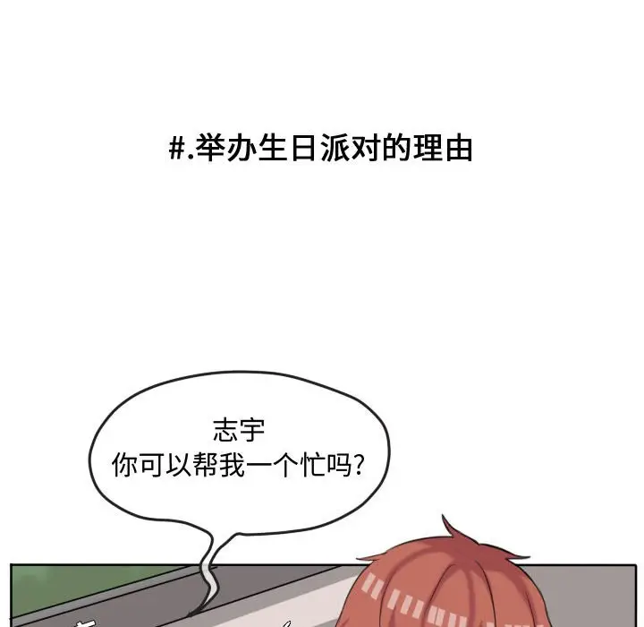 超酷的恋爱[顶通]韩漫全集-第 48 话无删减无遮挡章节图片 