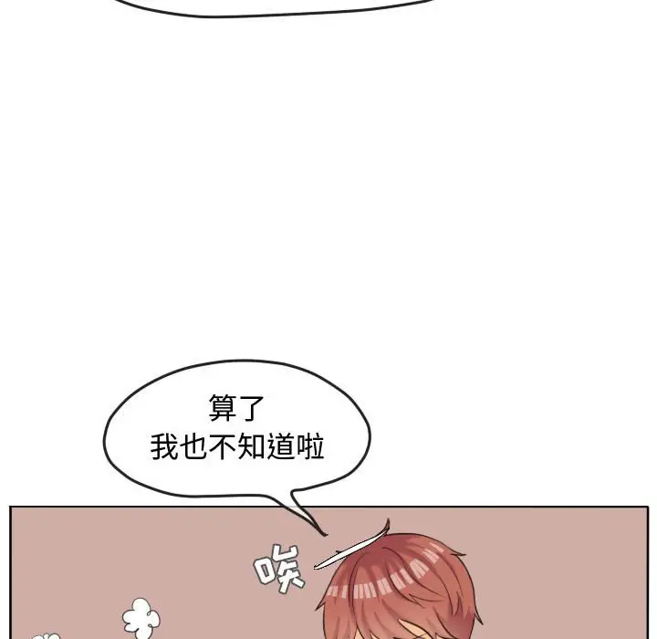 超酷的恋爱[顶通]韩漫全集-第 48 话无删减无遮挡章节图片 