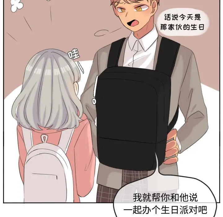 超酷的恋爱[顶通]韩漫全集-第 48 话无删减无遮挡章节图片 
