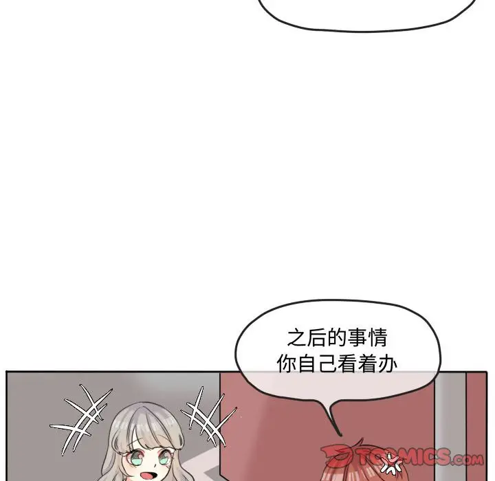 超酷的恋爱[顶通]韩漫全集-第 48 话无删减无遮挡章节图片 