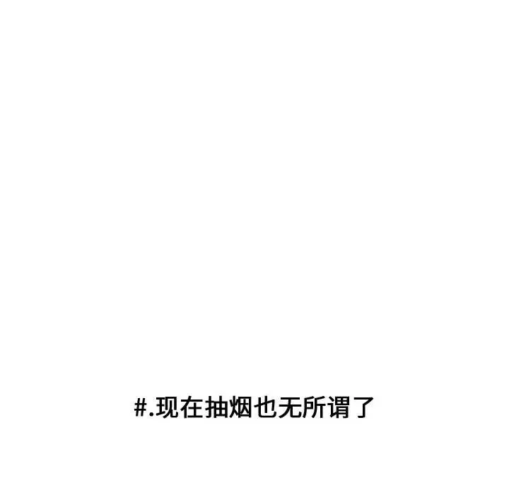 超酷的恋爱[顶通]韩漫全集-第 48 话无删减无遮挡章节图片 