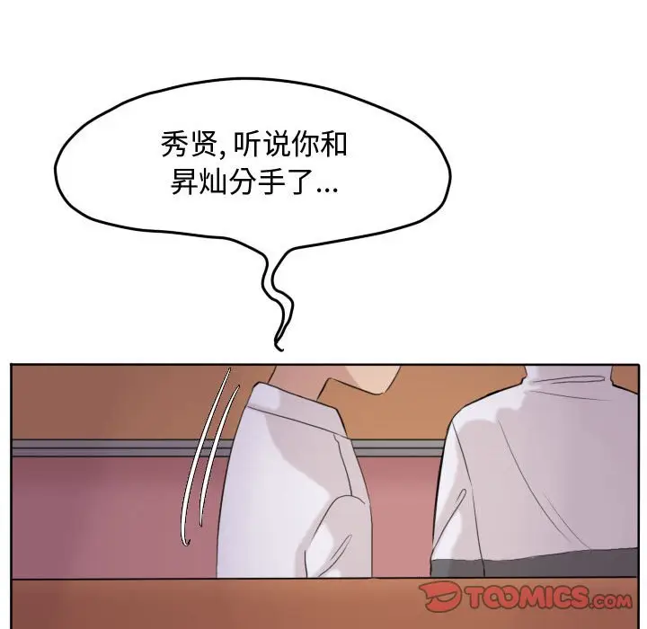 超酷的恋爱[顶通]韩漫全集-第 48 话无删减无遮挡章节图片 