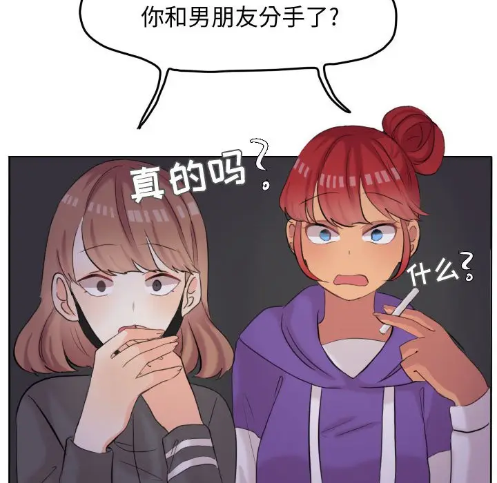 超酷的恋爱[顶通]韩漫全集-第 48 话无删减无遮挡章节图片 