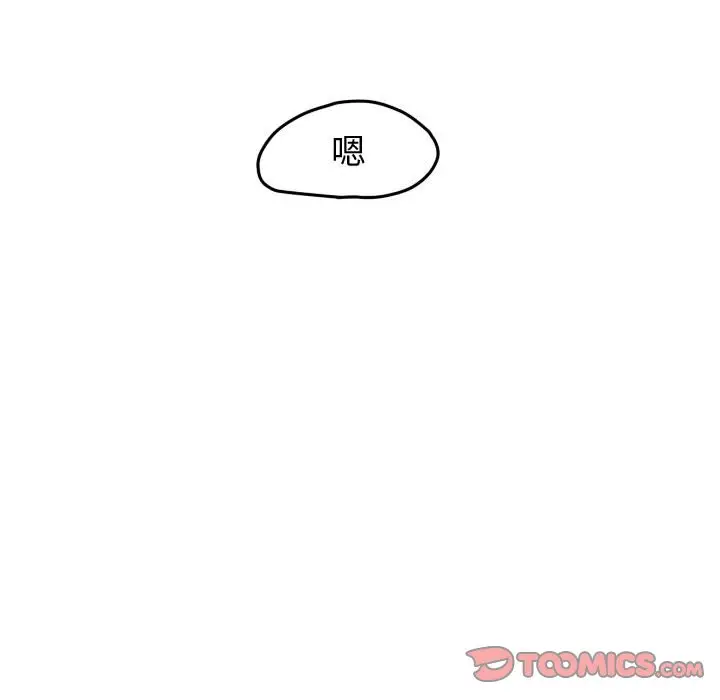 超酷的恋爱[顶通]韩漫全集-第 48 话无删减无遮挡章节图片 
