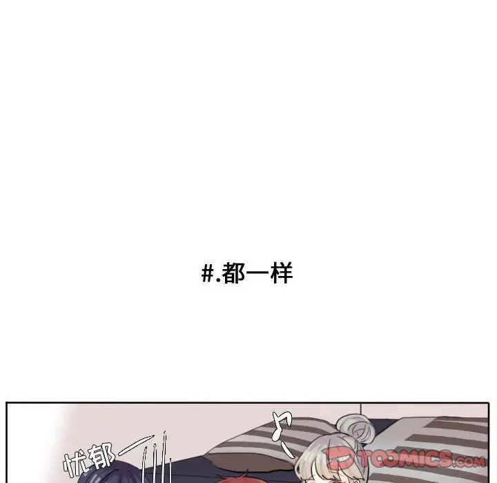 超酷的恋爱[顶通]韩漫全集-第 48 话无删减无遮挡章节图片 