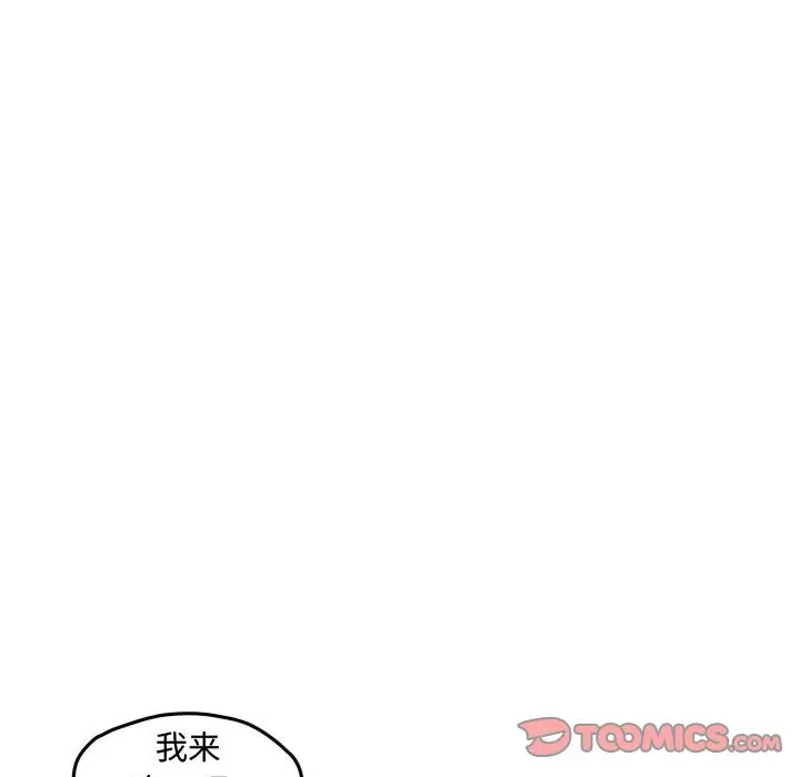 超酷的恋爱[顶通]韩漫全集-第 48 话无删减无遮挡章节图片 
