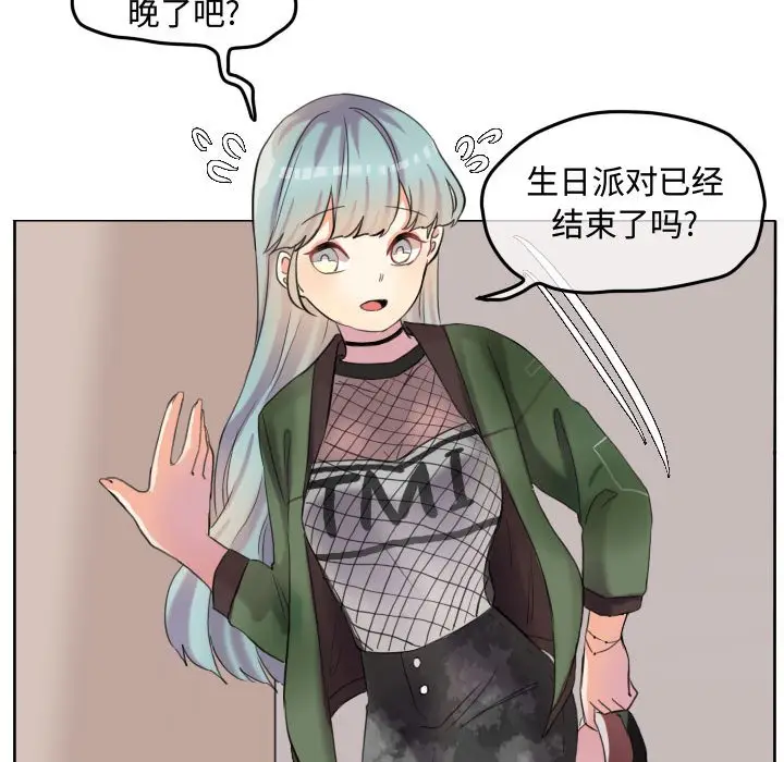 超酷的恋爱[顶通]韩漫全集-第 48 话无删减无遮挡章节图片 