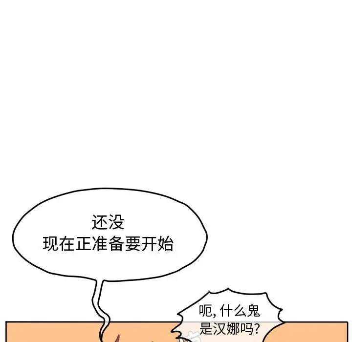 超酷的恋爱[顶通]韩漫全集-第 48 话无删减无遮挡章节图片 