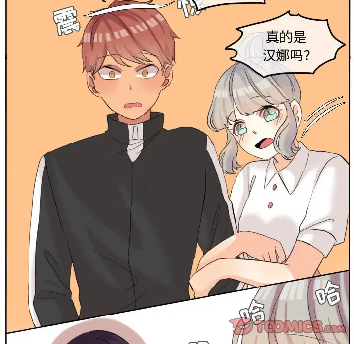 超酷的恋爱[顶通]韩漫全集-第 48 话无删减无遮挡章节图片 