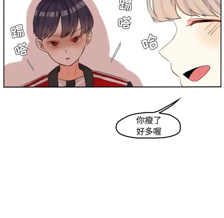 超酷的恋爱[顶通]韩漫全集-第 48 话无删减无遮挡章节图片 