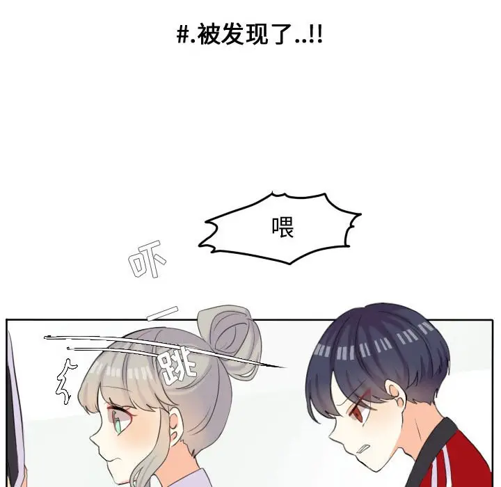 超酷的恋爱[顶通]韩漫全集-第 48 话无删减无遮挡章节图片 