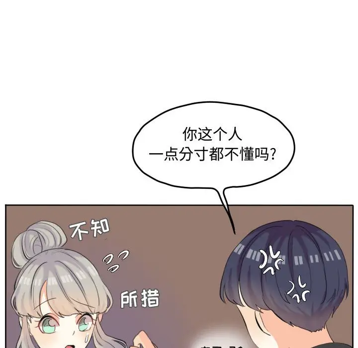 超酷的恋爱[顶通]韩漫全集-第 48 话无删减无遮挡章节图片 