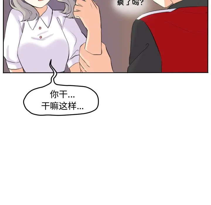超酷的恋爱[顶通]韩漫全集-第 48 话无删减无遮挡章节图片 