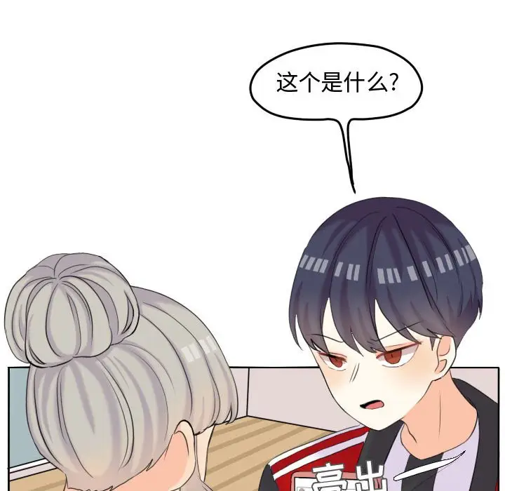 超酷的恋爱[顶通]韩漫全集-第 48 话无删减无遮挡章节图片 