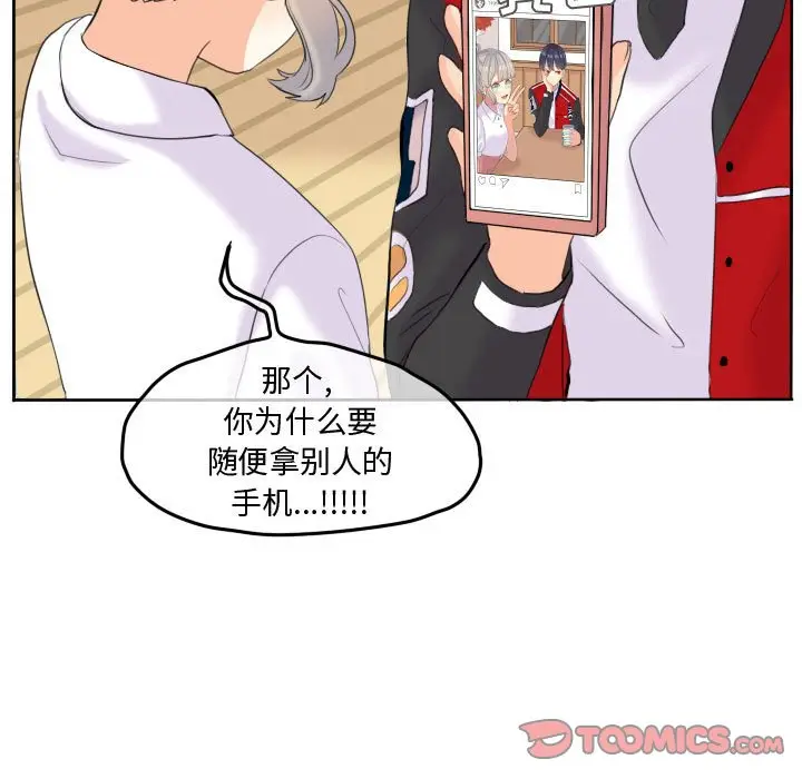 超酷的恋爱[顶通]韩漫全集-第 48 话无删减无遮挡章节图片 