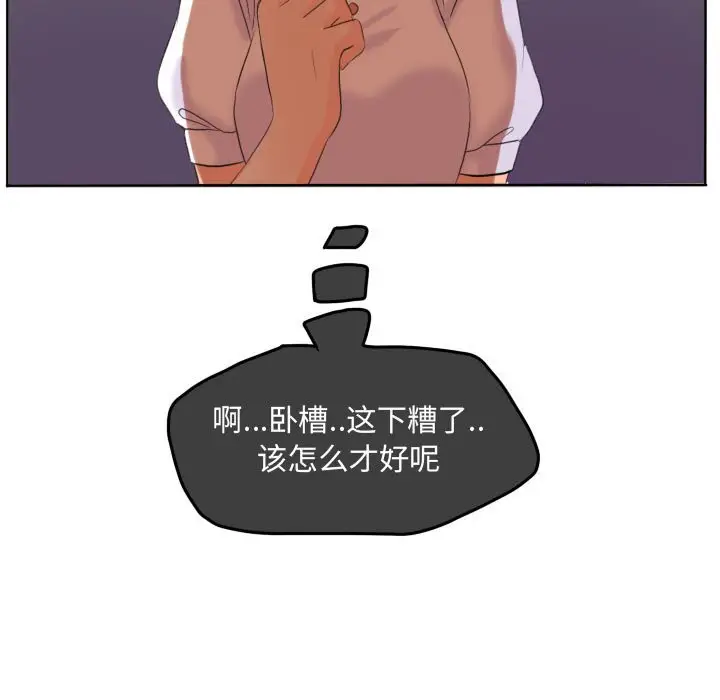 超酷的恋爱[顶通]韩漫全集-第 48 话无删减无遮挡章节图片 