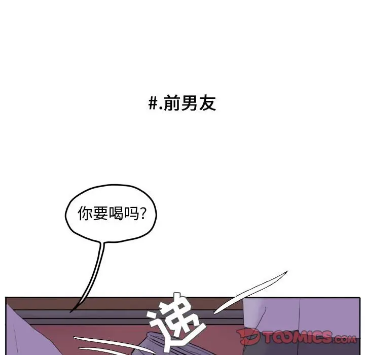 超酷的恋爱[顶通]韩漫全集-第 48 话无删减无遮挡章节图片 