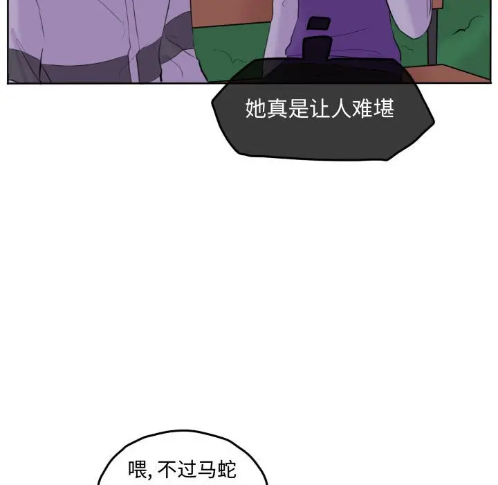 超酷的恋爱[顶通]韩漫全集-第 48 话无删减无遮挡章节图片 