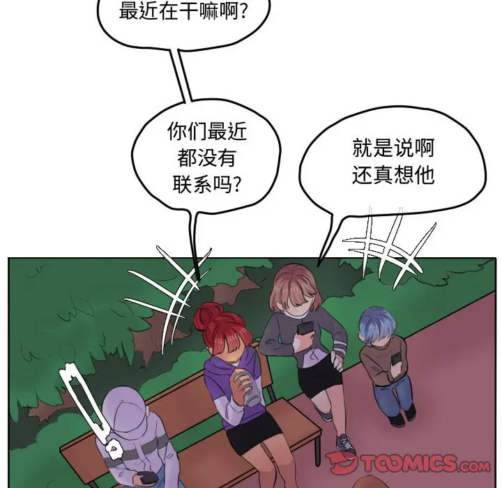 超酷的恋爱[顶通]韩漫全集-第 48 话无删减无遮挡章节图片 