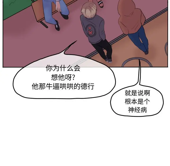 超酷的恋爱[顶通]韩漫全集-第 48 话无删减无遮挡章节图片 
